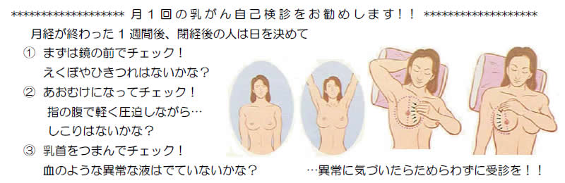 乳がん自己検診