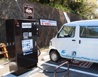 電気自動車（EV）急速充電器（七滝観光センター）